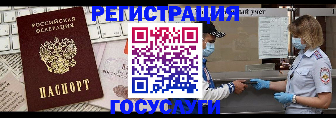 прописка в квартире в Приморско-Ахтарске