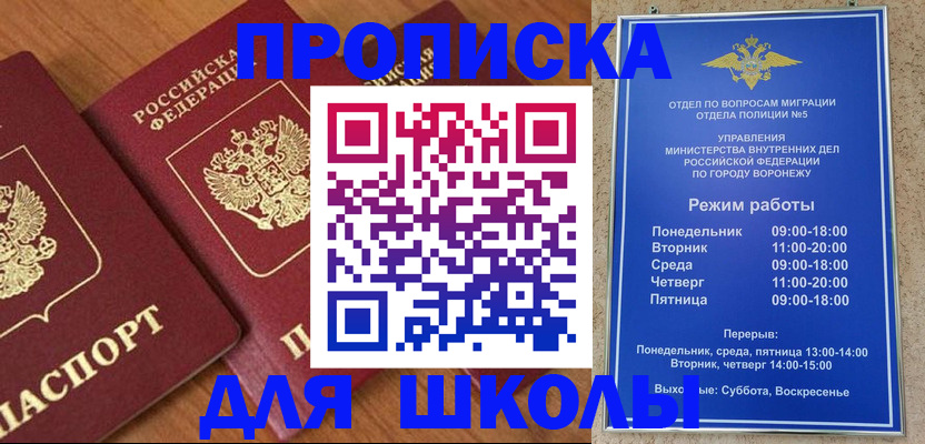 прописка ребенка в Приморско-Ахтарске