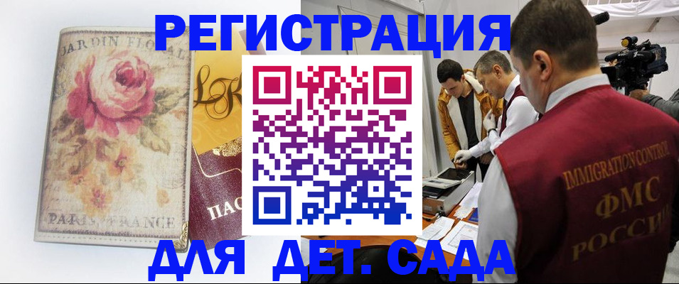 прописка для военкомата в Приморско-Ахтарске