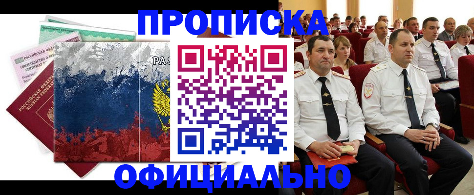 регистрация в Приморско-Ахтарске