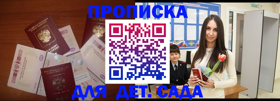 прописка для военкомата в Приморско-Ахтарске